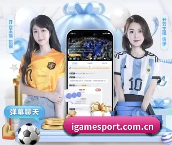 爱游戏的故事 - 体育资讯内容服务